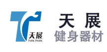 山东青青草成人网健身器材有限公司